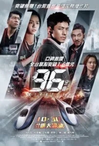 96 Minutes (2025) 96 นาทีชีวิต