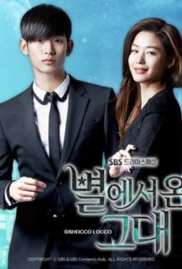 My Love From The Star (2013)