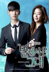 My Love From The Star (2013)