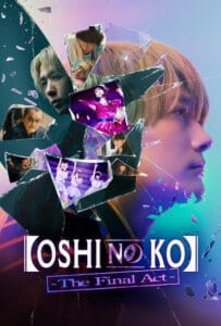 Oshi no Ko (เกิดใหม่เป็นลูกโอชิ) ฉบับคนแสดง (2024) ซีซัน 1
