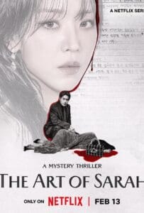 The Art of Sarah (2026) ซาราห์ เริ่ดลวงโลก