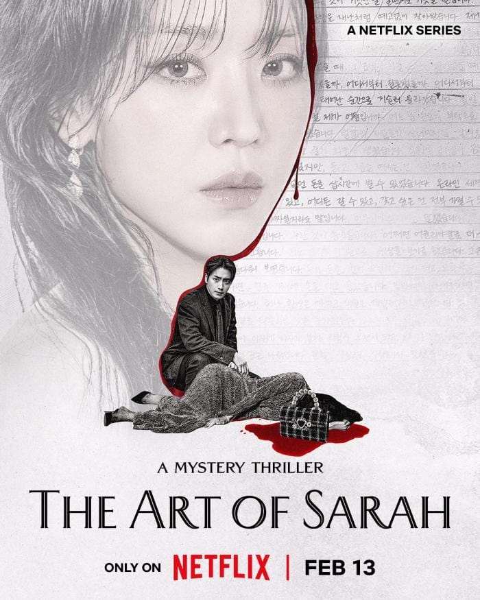 The Art of Sarah (2026) ซาราห์ เริ่ดลวงโลก