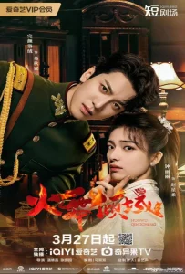 Blazing Elegance (2025) เพลิงรักล่มเมือง