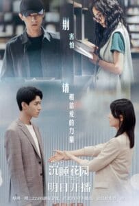 Dream Garden (2021) พาฝันปั้นรัก