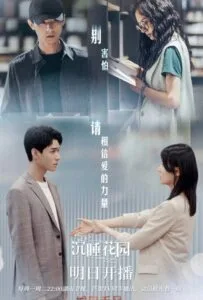 Dream Garden (2021) พาฝันปั้นรัก