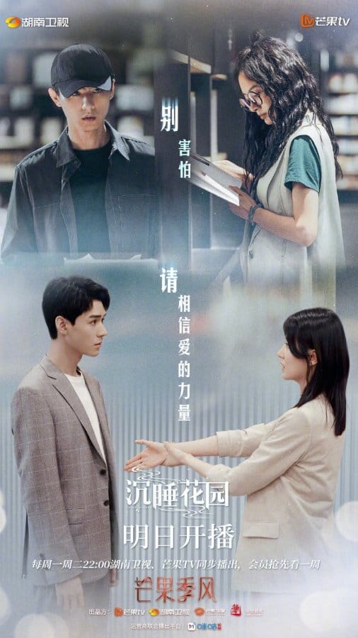 Dream Garden (2021) พาฝันปั้นรัก