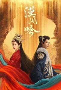 Love In The Desert (2024) รำพันรักวายุทะเลทราย