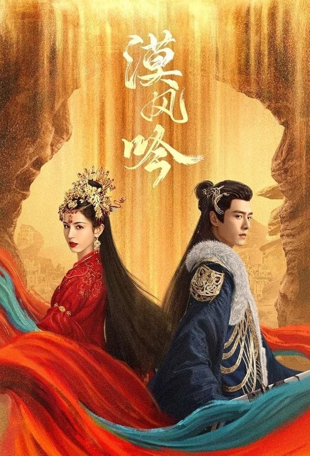 Love In The Desert (2024) รำพันรักวายุทะเลทราย