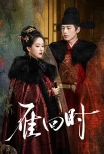 The Glory (2025) สตรีเช่นข้าหาได้ยากยิ่ง