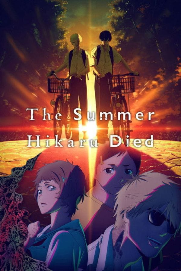 The Summer Hikaru Died (2025) หน้าร้อนที่ฮิคารุจากไป