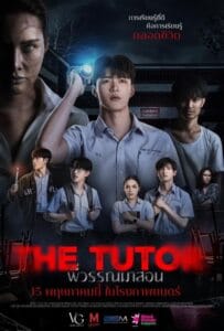 The Tutor (2025) พี่วรรณมาสอน