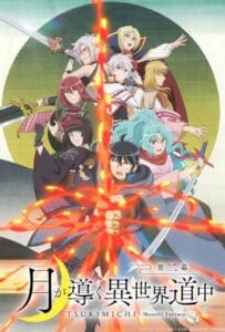 Tsukimichi Moonlit Fantasy Season 2 (2021) จันทรานำพาสู่ต่างโลก 2
