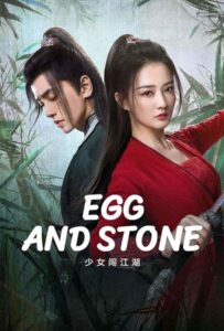 Egg and Stone (2023) สาวนักไฝว้ใจนักสู้