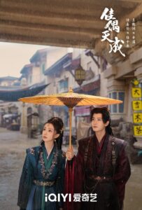 Fate Chooses You (2026) คู่สรรสวรรค์สร้าง