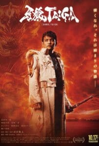 GARO Taiga (2025) กำเนิดอัศวินหมาป่าทองคำ