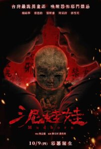 Mudborn (2025) หุ่นดินผี