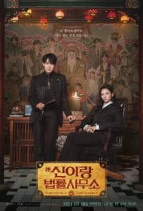 Phantom Lawyer (2026) ทนายผีเข้าผีออก