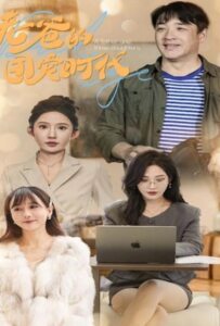 แด๊ดดี๊ผู้แสนดี