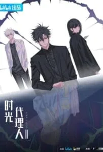 Link Click Season 2 (2023) ข้ามเวลาพิชิตภารกิจ 2