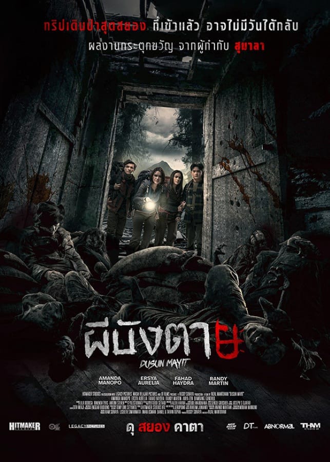 Village of the Dead (2025) ผีบังตาย 4
