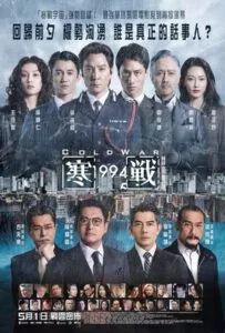 Cold War 1994 (2026)