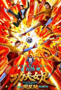 Kung Fu Soccer (2026) กังฟูซอคเกอร์